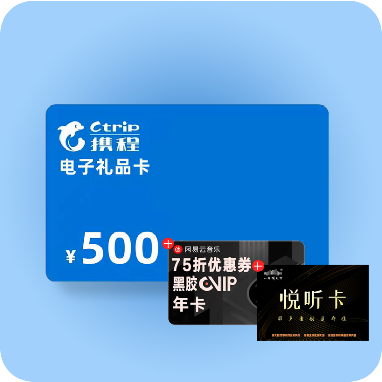 携程任我行礼品卡回收平台有哪些